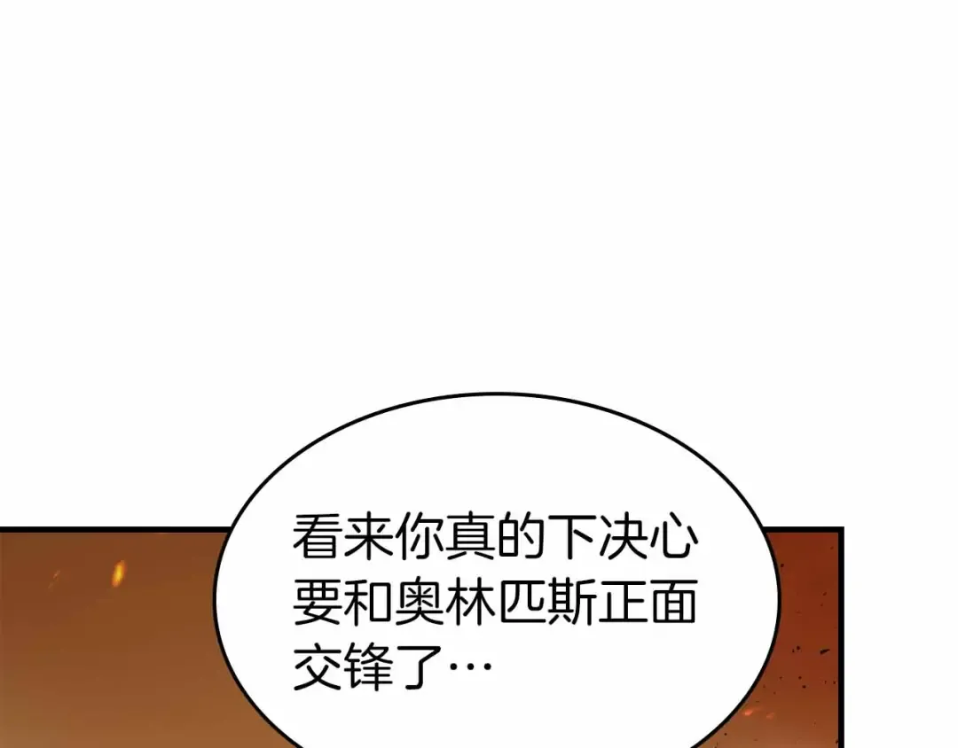 第72话 众神震怒 第59页