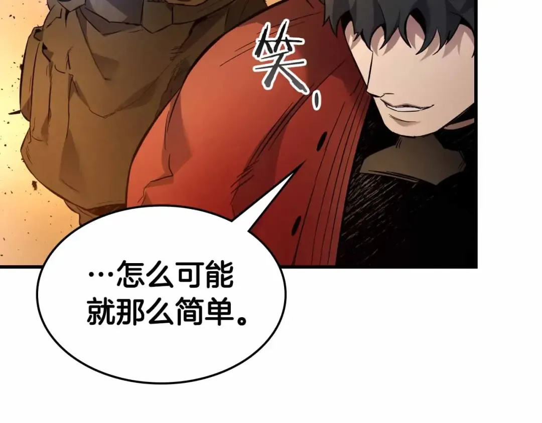 第72话 众神震怒 第61页