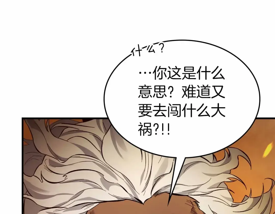 第72话 众神震怒 第62页