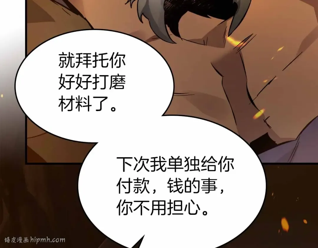 第72话 众神震怒 第64页