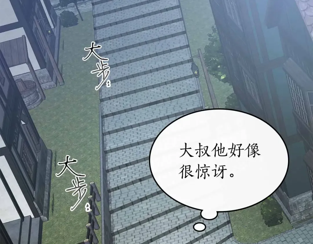 第72话 众神震怒 第75页