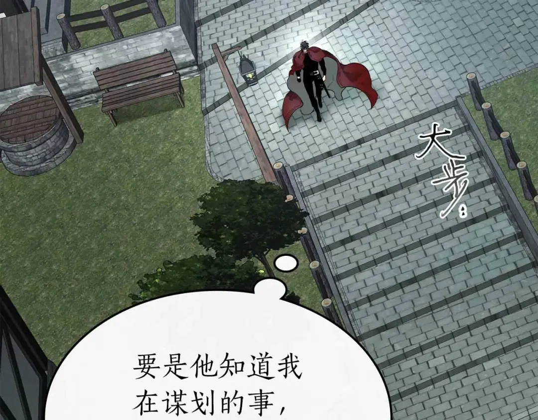 第72话 众神震怒 第76页