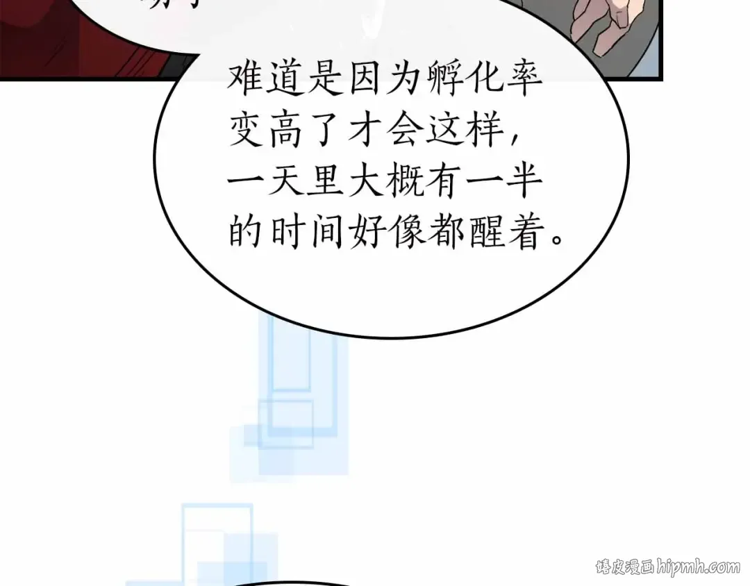 第72话 众神震怒 第80页