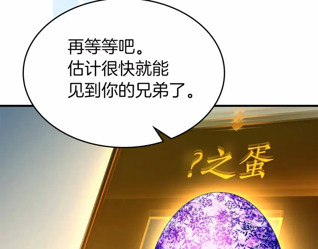 第72话 众神震怒 第81页