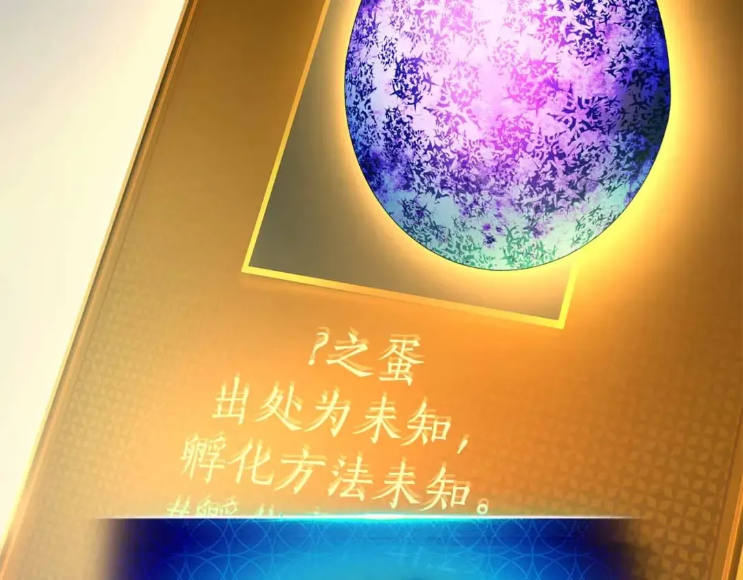 第72话 众神震怒 第82页