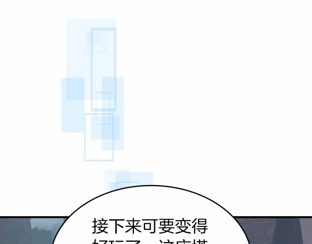 第72话 众神震怒 第85页