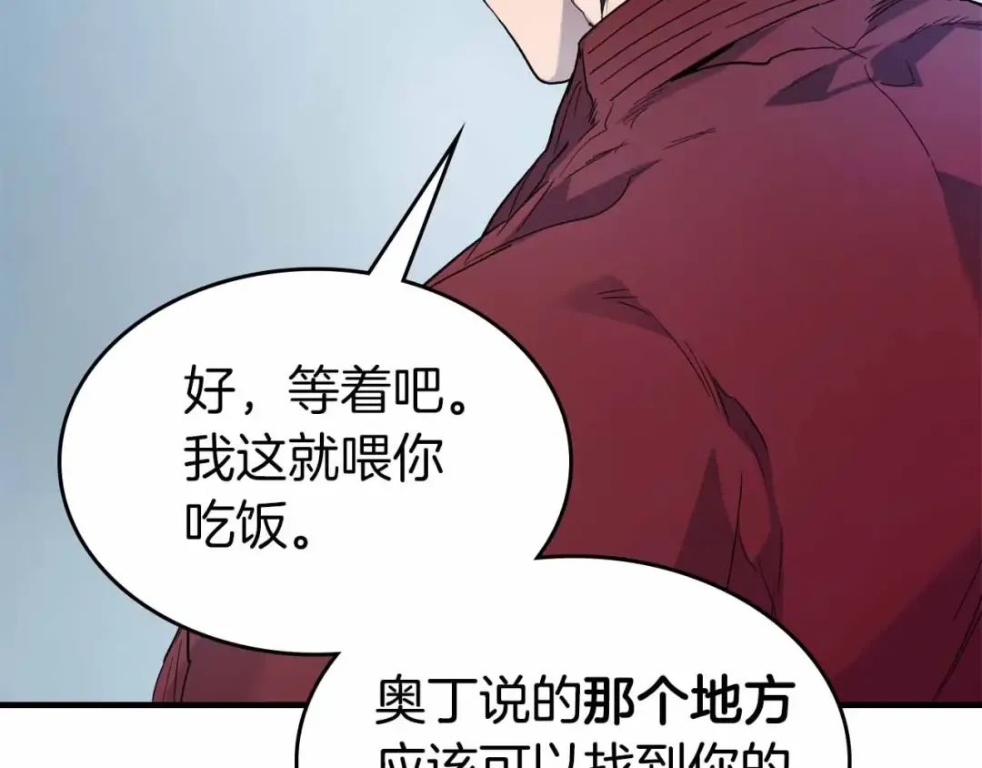 第72话 众神震怒 第90页