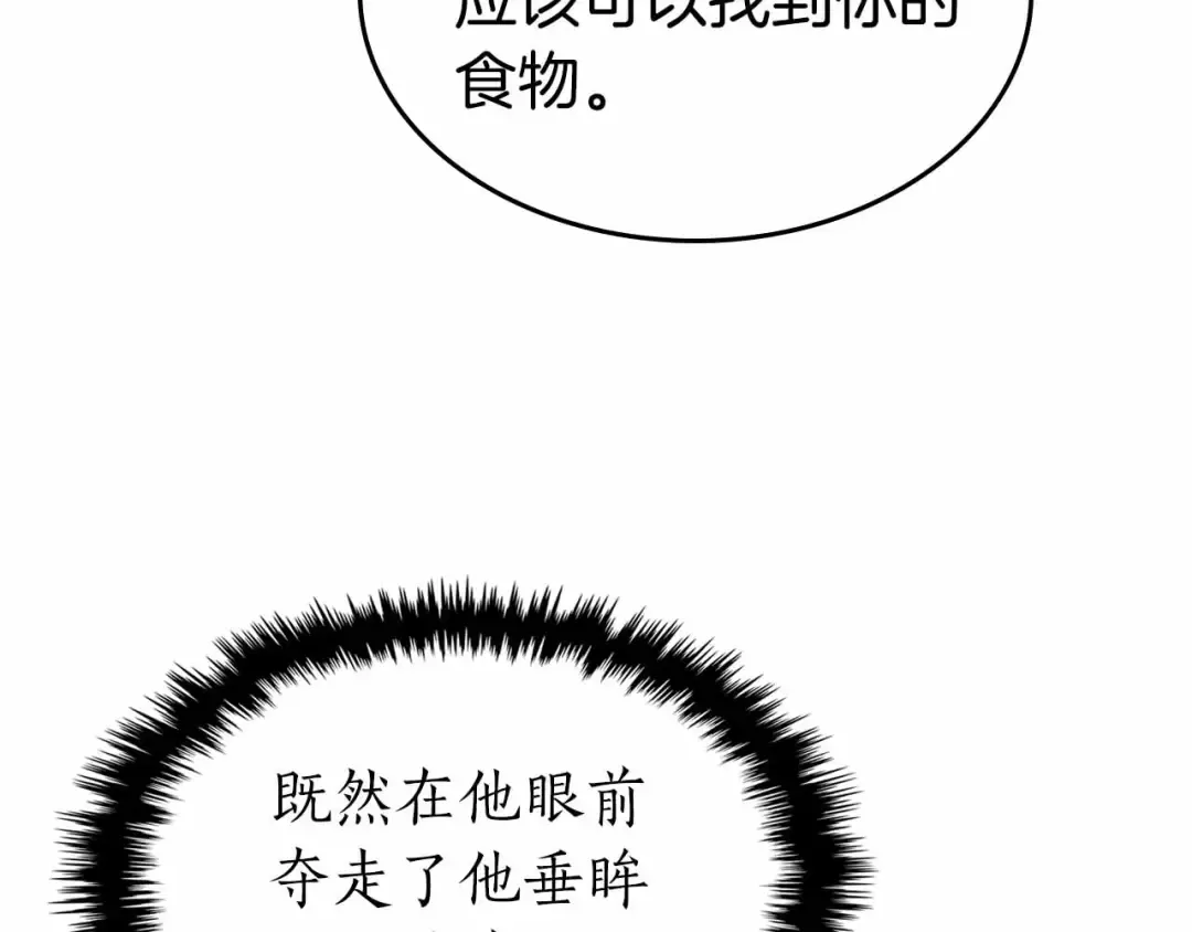 第72话 众神震怒 第91页