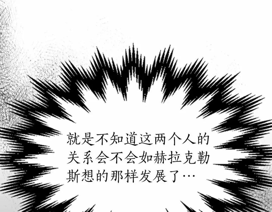 第72话 众神震怒 第94页