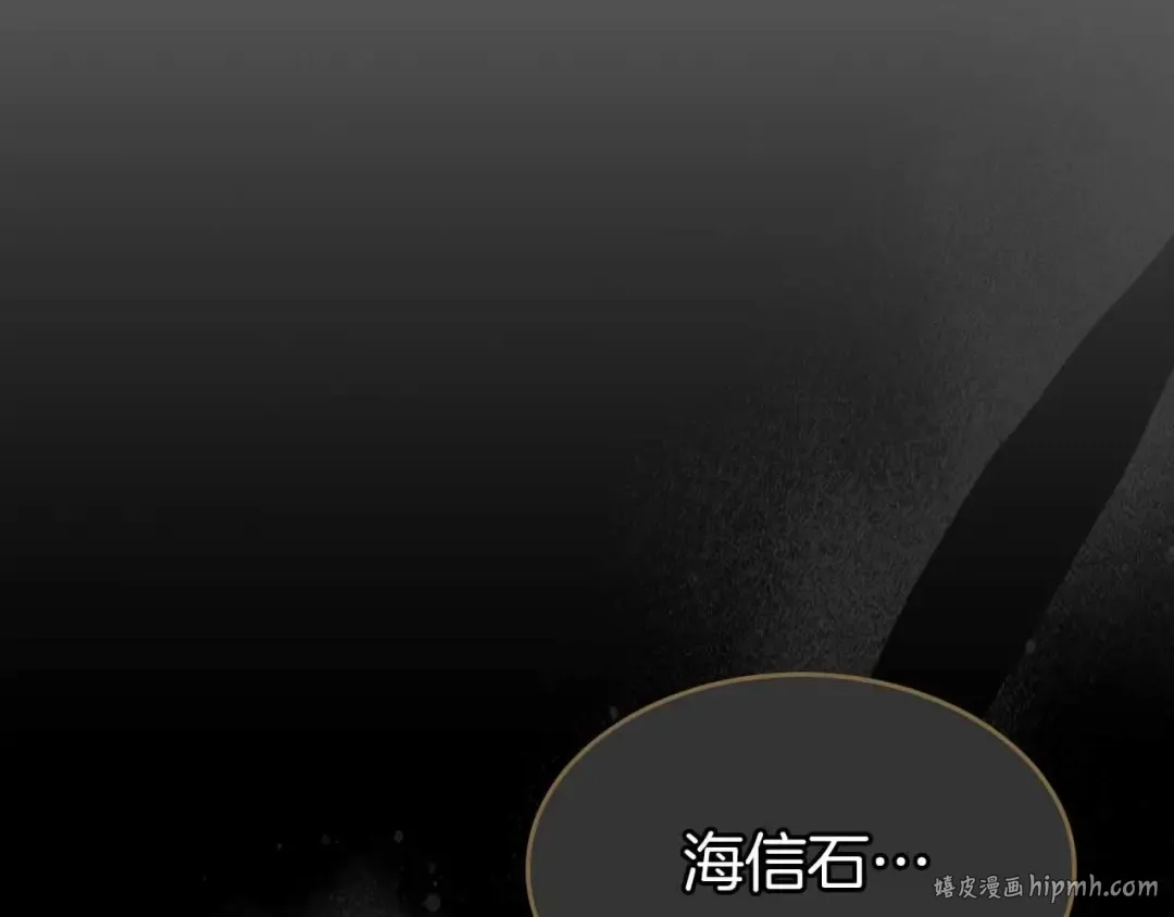 第72话 众神震怒 第96页