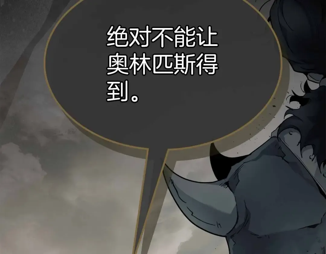 第72话 众神震怒 第98页