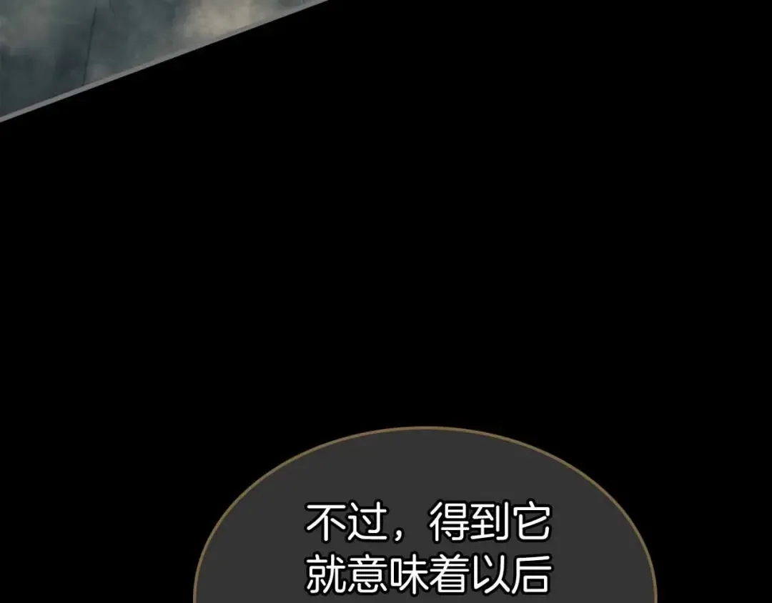 第72话 众神震怒 第101页