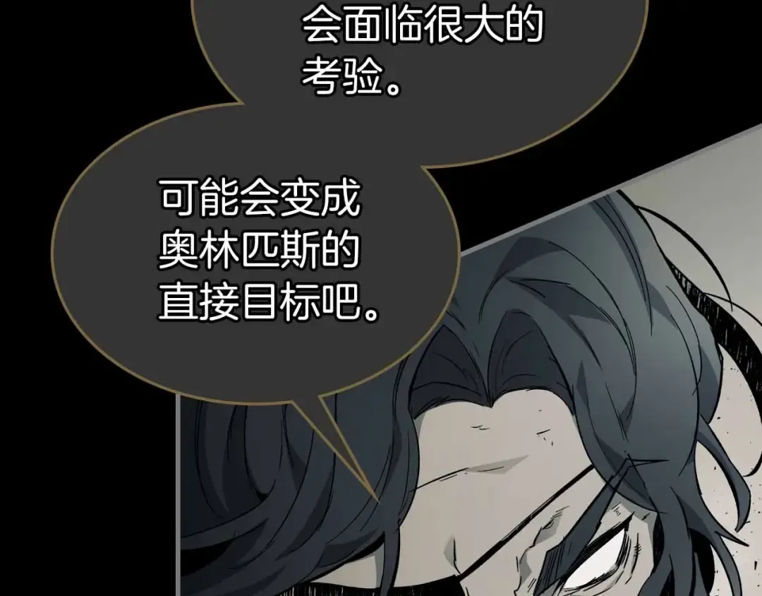 第72话 众神震怒 第102页