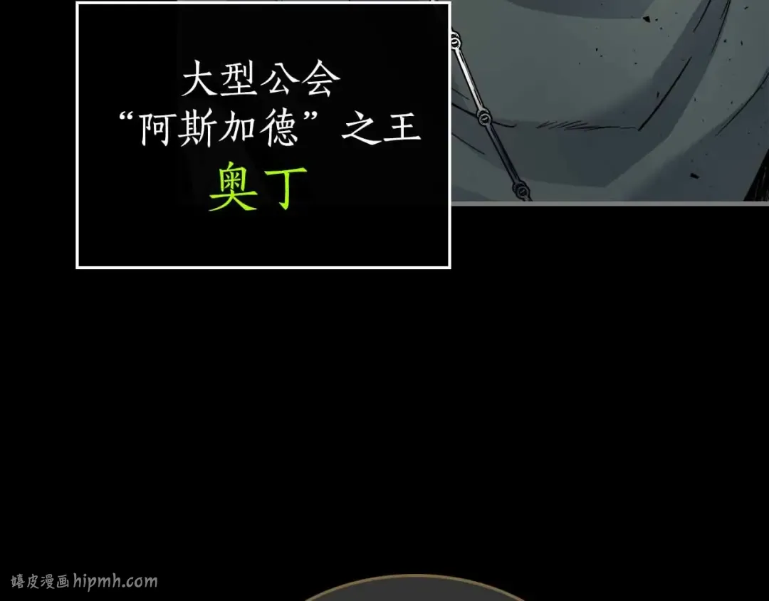 第72话 众神震怒 第104页