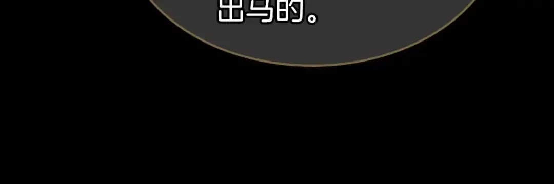 第72话 众神震怒 第108页