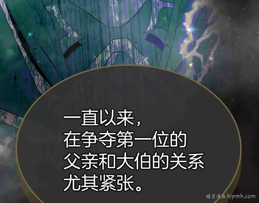 第72话 众神震怒 第120页