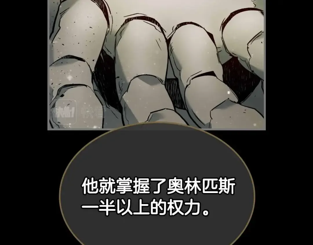 第72话 众神震怒 第124页
