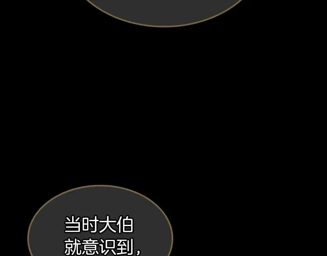 第72话 众神震怒 第125页