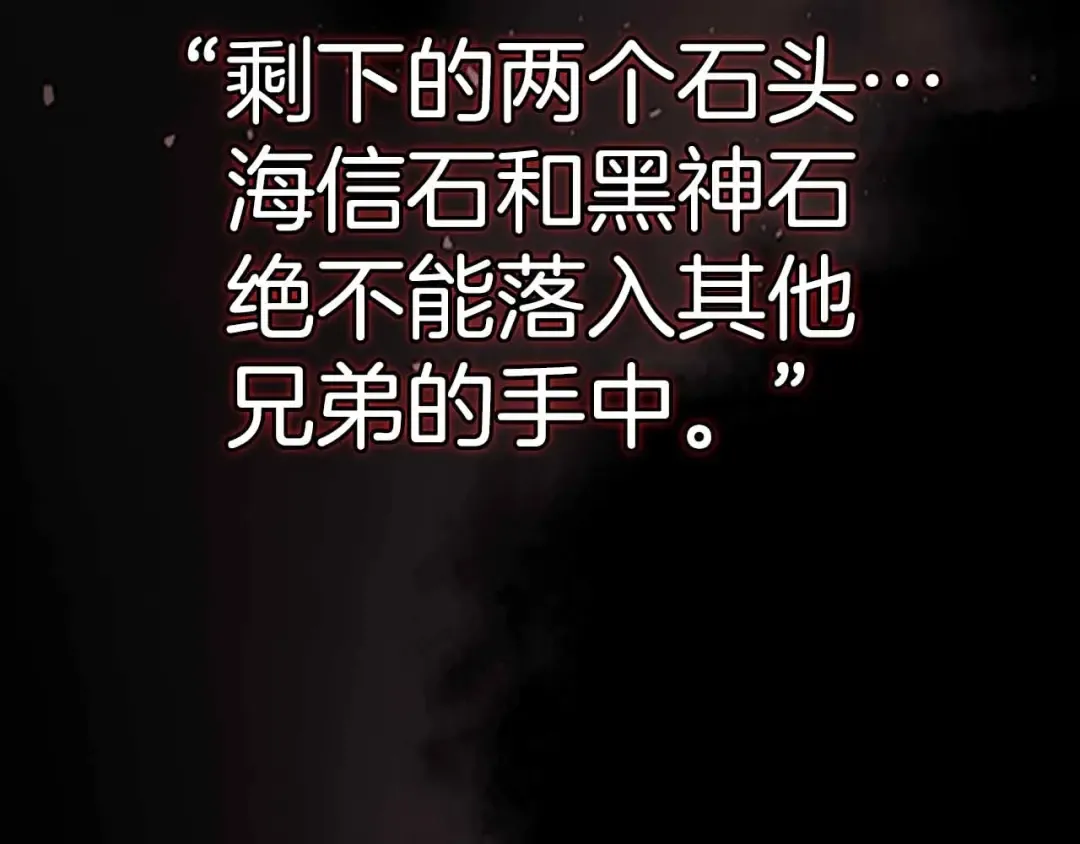 第72话 众神震怒 第129页