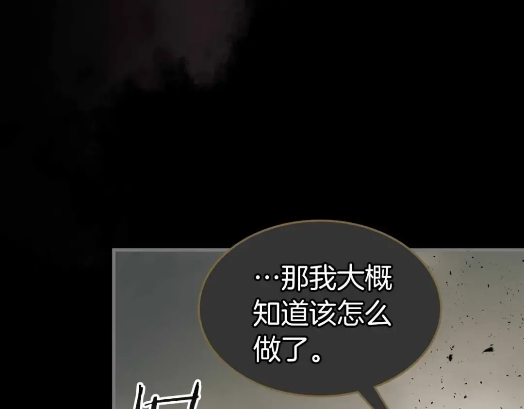 第72话 众神震怒 第130页