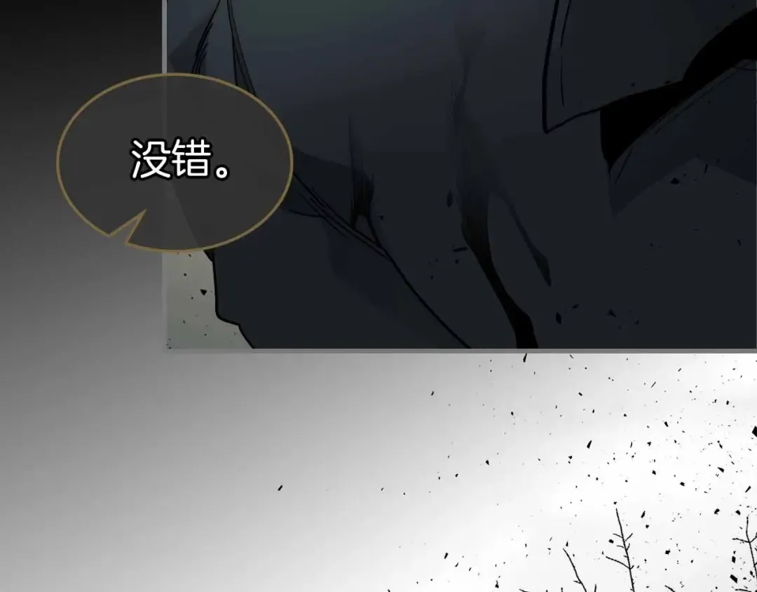 第72话 众神震怒 第132页