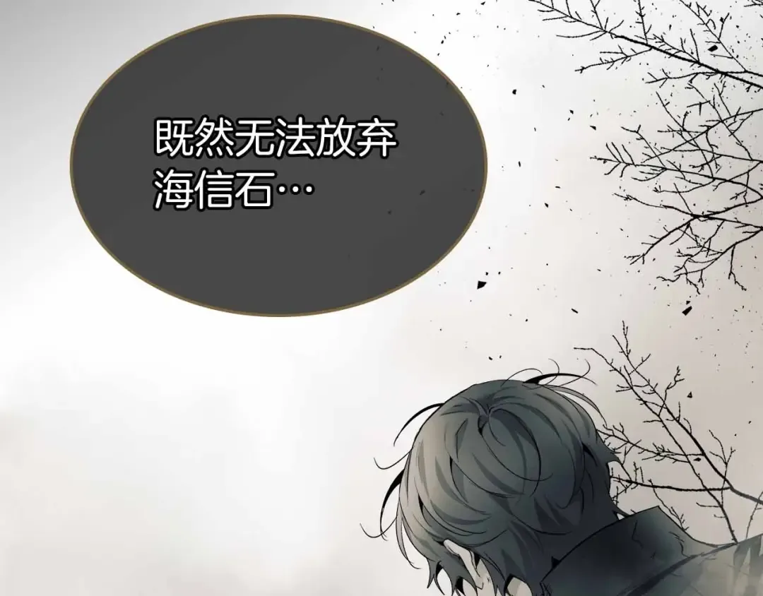 第72话 众神震怒 第133页
