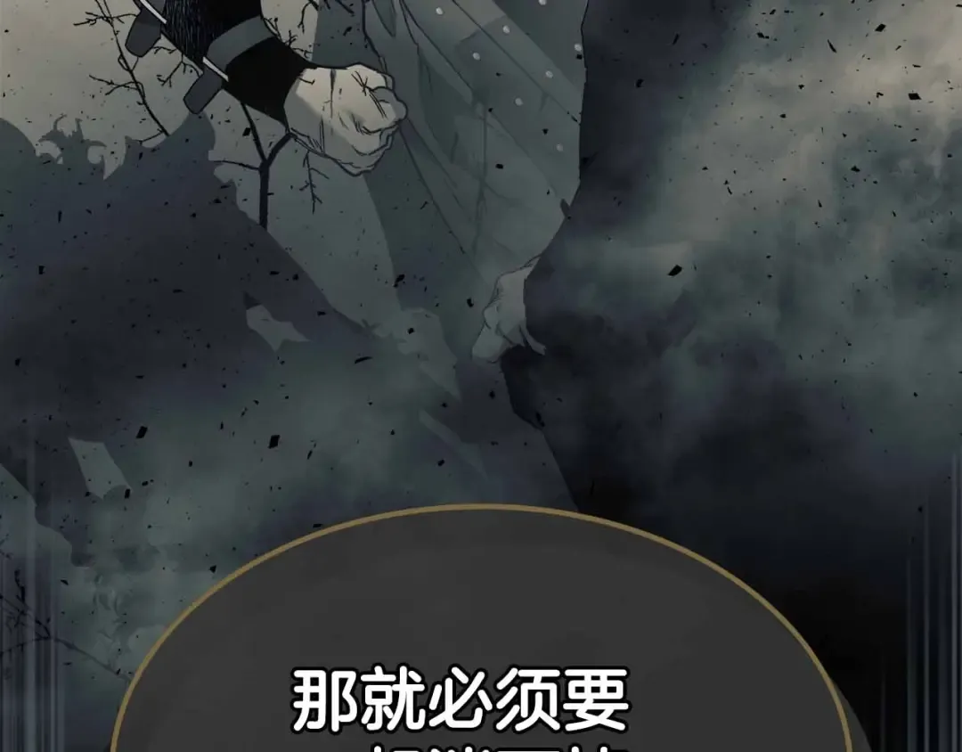 第72话 众神震怒 第135页