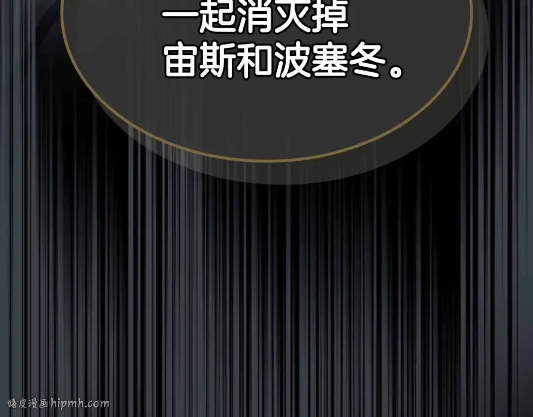 第72话 众神震怒 第136页
