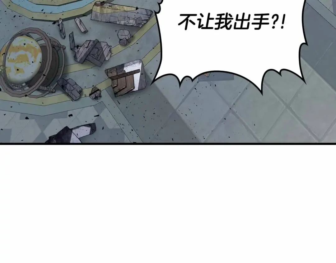 第72话 众神震怒 第146页