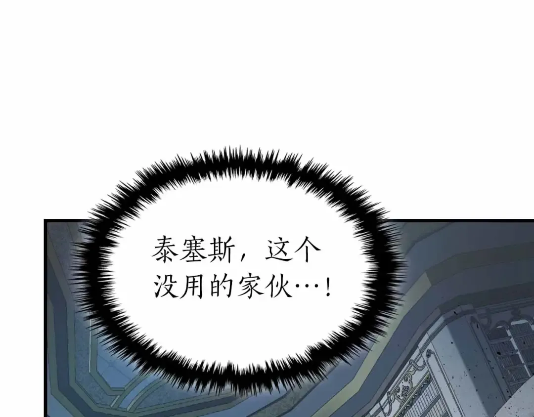 第72话 众神震怒 第150页