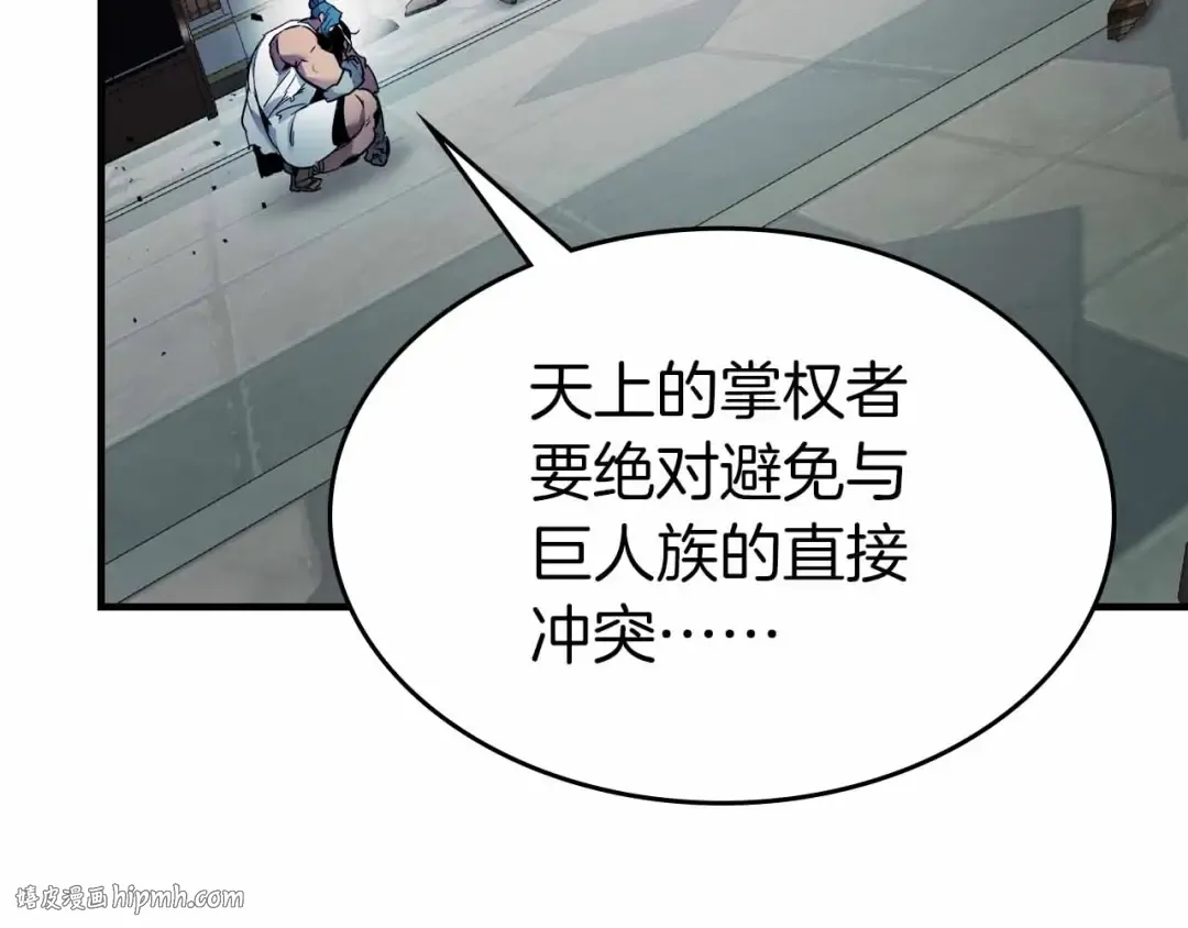 第72话 众神震怒 第152页