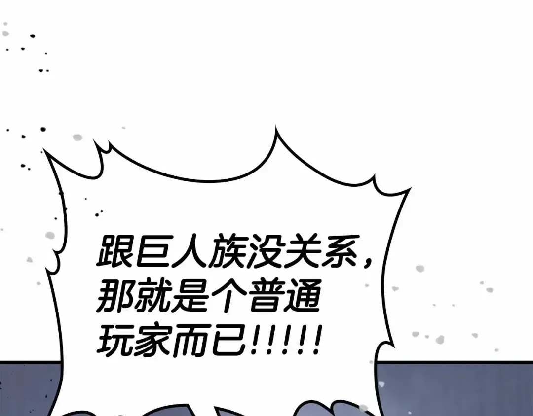 第72话 众神震怒 第153页