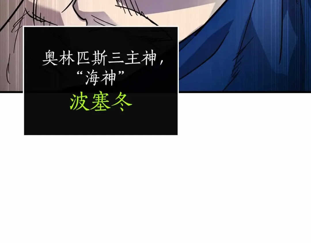 第72话 众神震怒 第156页