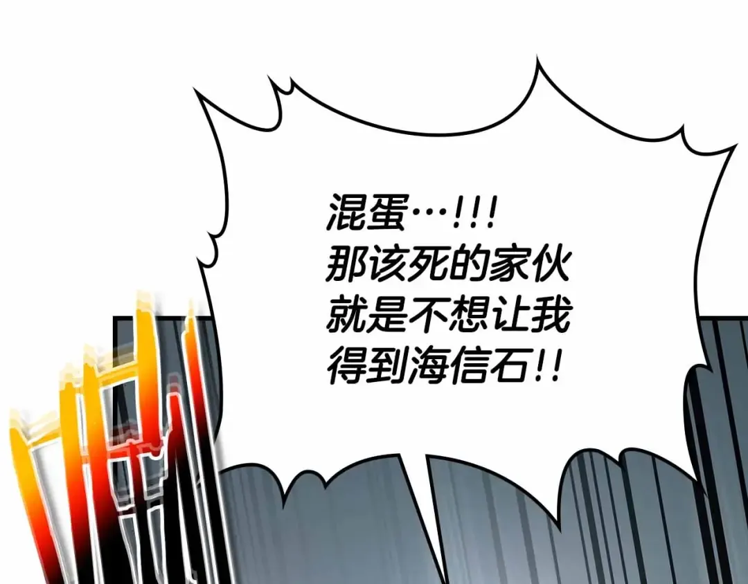 第72话 众神震怒 第157页