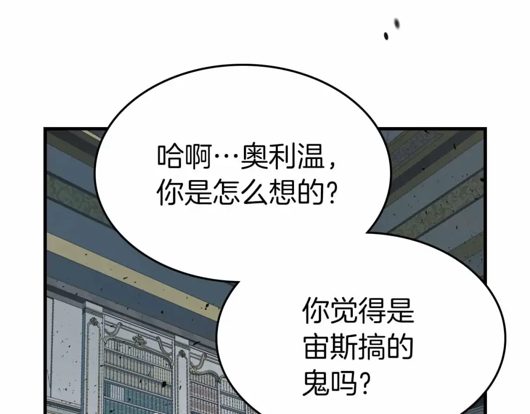 第72话 众神震怒 第165页