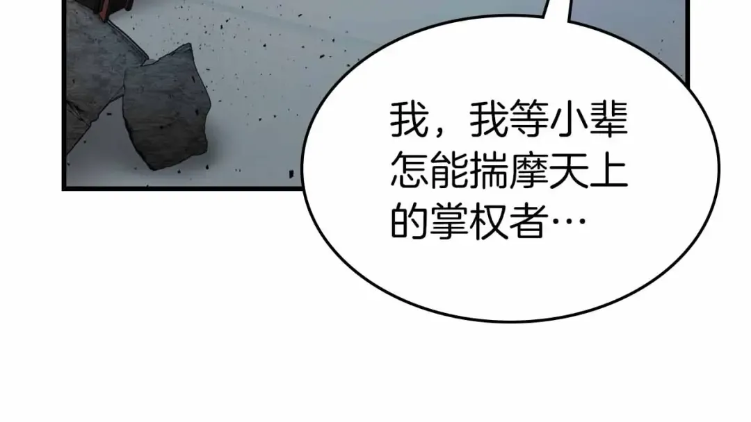 第72话 众神震怒 第167页