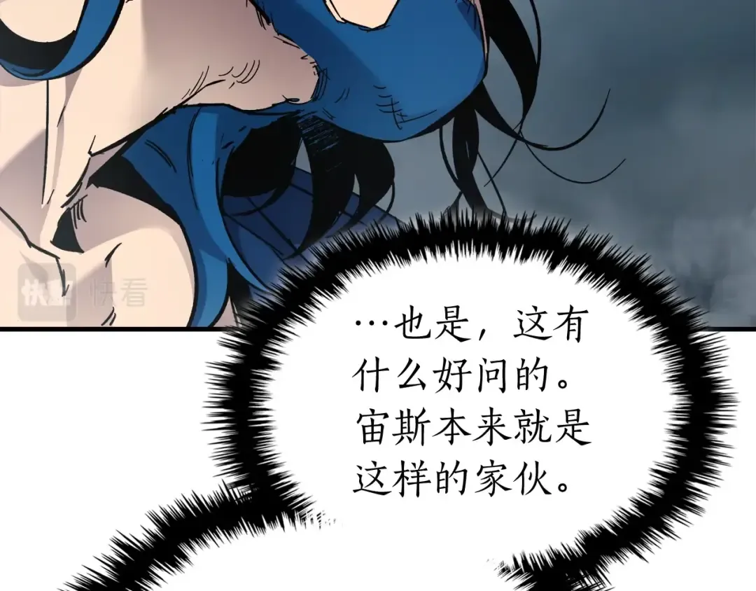 第72话 众神震怒 第170页
