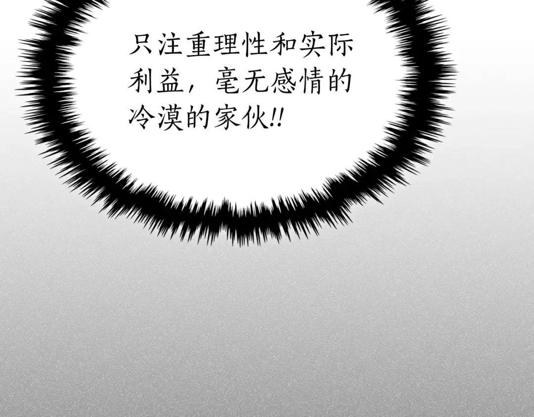 第72话 众神震怒 第171页