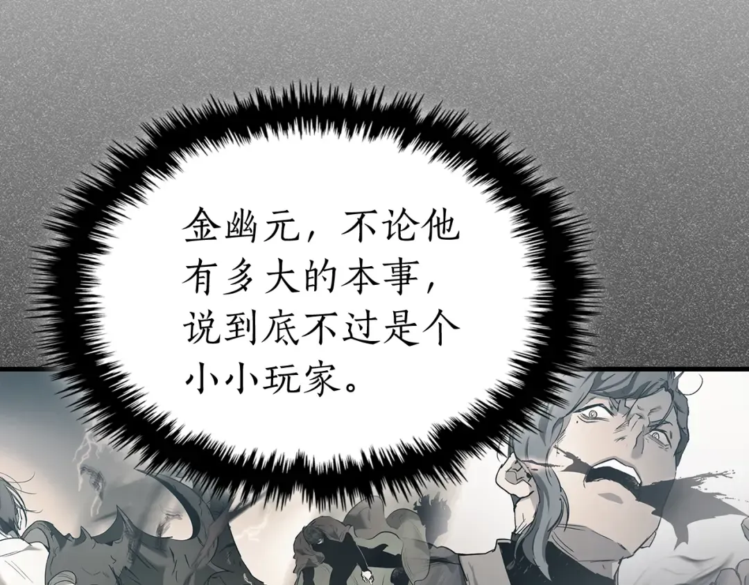 第72话 众神震怒 第172页