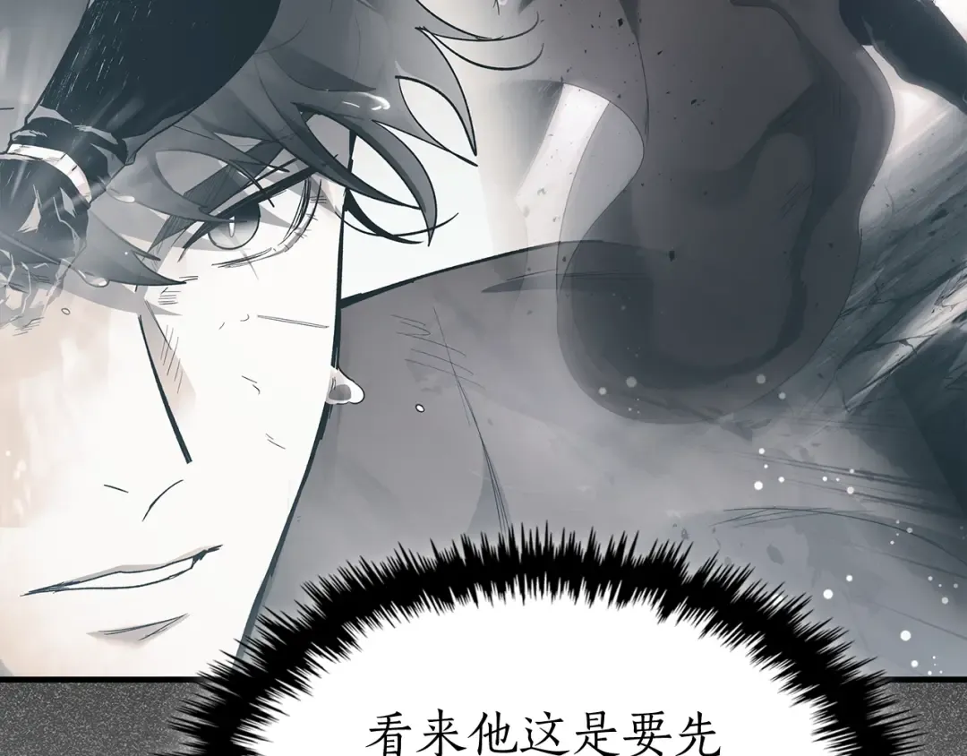第72话 众神震怒 第174页