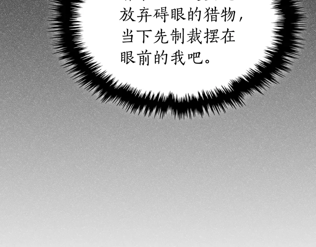 第72话 众神震怒 第175页
