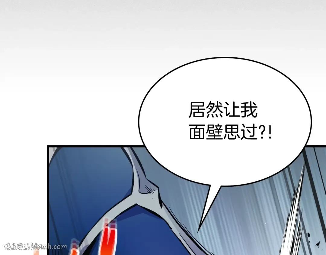 第72话 众神震怒 第176页