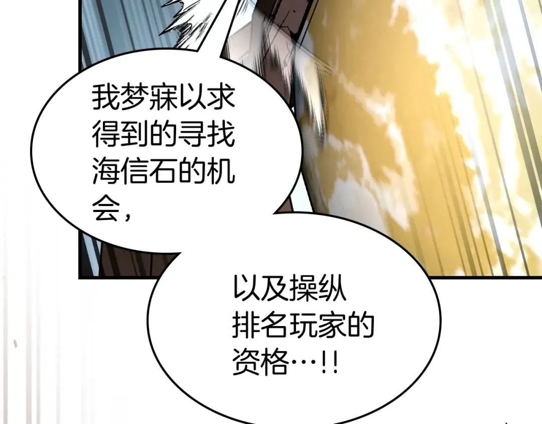 第72话 众神震怒 第178页
