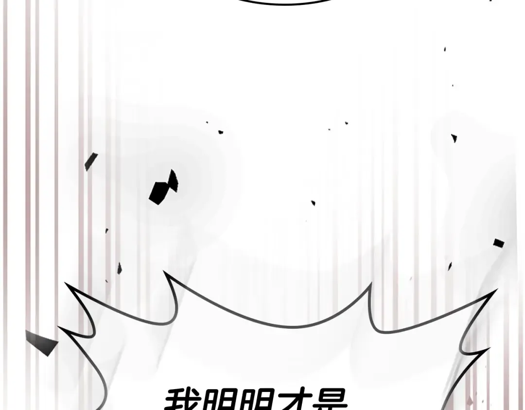 第72话 众神震怒 第179页