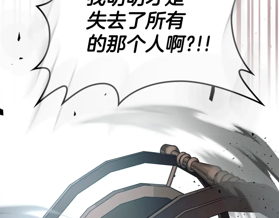 第72话 众神震怒 第180页