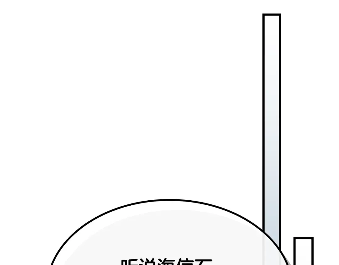 第72话 众神震怒 第188页