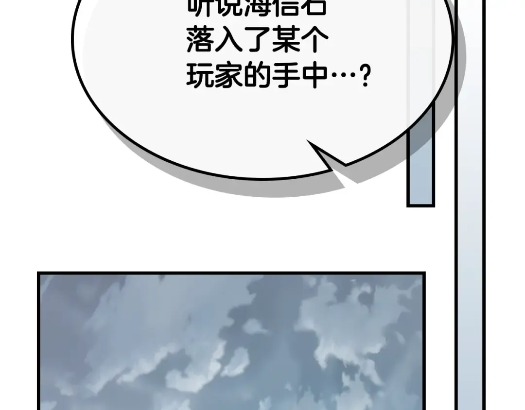 第72话 众神震怒 第189页