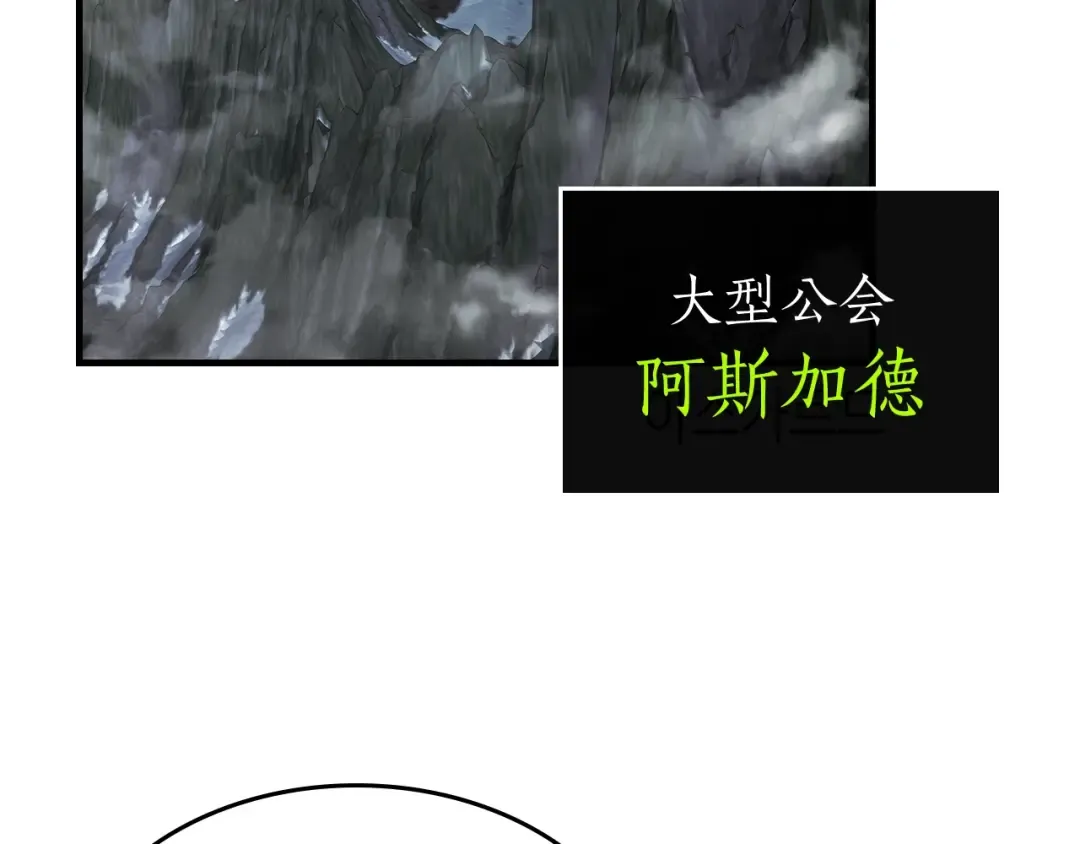 第72话 众神震怒 第191页