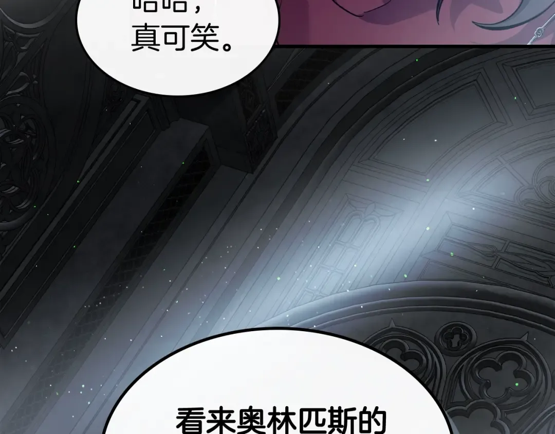 第72话 众神震怒 第194页