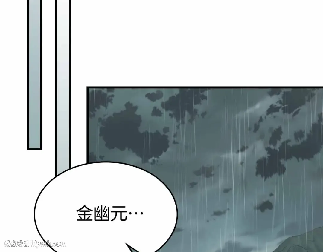 第72话 众神震怒 第200页